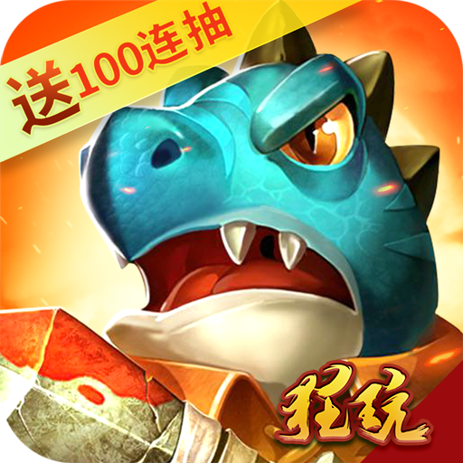 风色轨迹福利版 送100高级召唤券