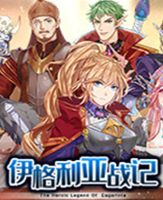 伊格利亚战记 Steam正式版