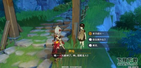 《原神》手游古云有螭