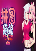 拼图猫娘2 安卓汉化版