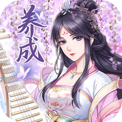 傲娇女帝 V1.0 苹果版