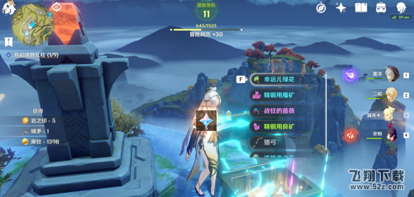 《原神》武人的酒杯怎么获得