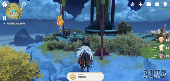《原神》武人的酒杯怎么获得