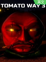 番茄之道3 免安装版