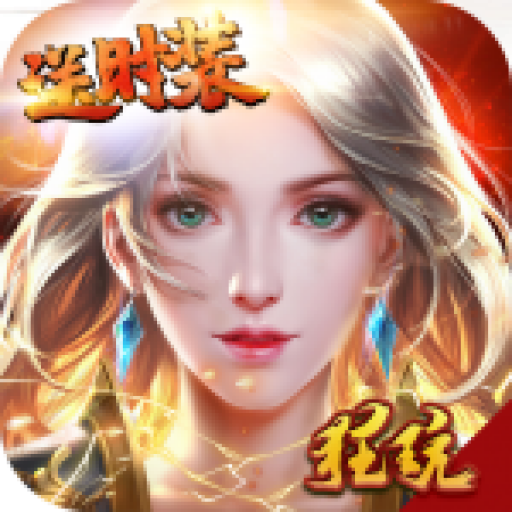 幽游记福利版 注册就送V6