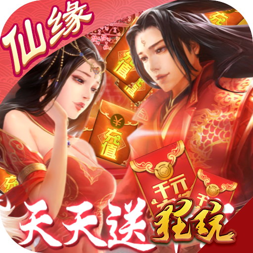 怒魂(天天送千充)送首充版 豪华版