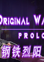 钢铁烈阳 中文版
