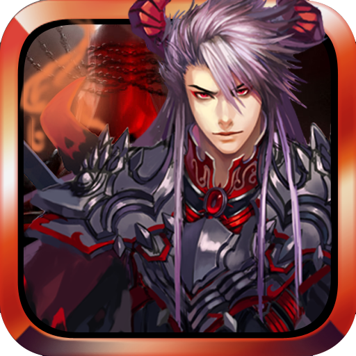 仙魔剑霸天神器 无限技能点版