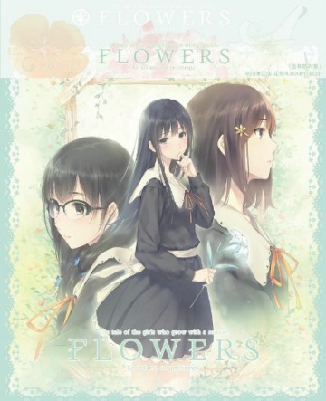 flowers春篇 中文版