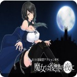 魔女复仇之夜 直装版