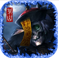 茅山伏魔传 V1.14.1 免费版