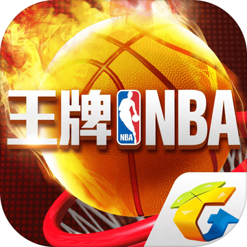 王牌NBA V1.0.0.1905 正式版