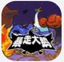 暴走大鹅 无限子弹版