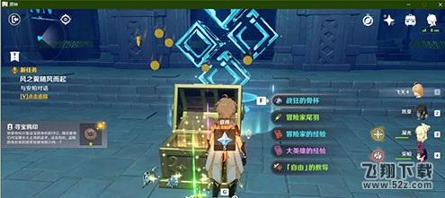 原神海盗秘宝任务攻略达成攻略 原神海盗秘宝任务全宝藏位置