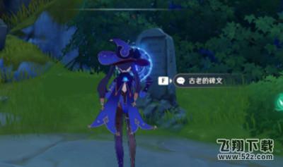 原神循仙踪兮天道任务怎么做 原神循仙踪兮天道完成攻略
