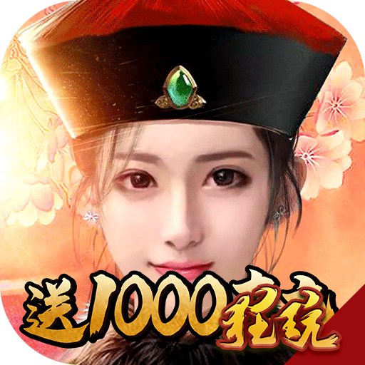 醉红楼 最新版