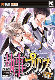 我的管家 中文版
