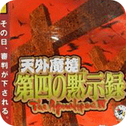  PSP Simulator Version of the Fourth Implied Record of Tianwaitian Devil Kingdom