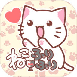 Nekofurifuri V1.0.0 安卓版