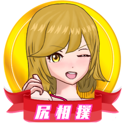 屁股相扑大赛 V1.1.3 安卓版