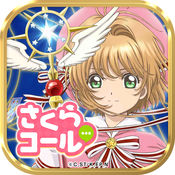 魔卡少女樱Call V1.0.0 安卓版