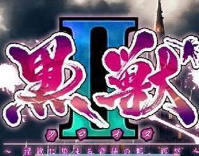 黑兽 完整版