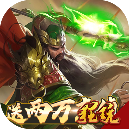 天子战盟满v版 变态版