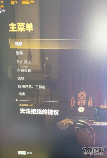 四海兄弟最终版怎么设置中文-四海兄弟最终版中文设置教程攻略