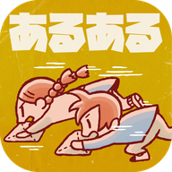 好像有小学生2 V1.0.3 安卓版