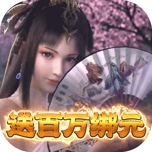 道宗满v版 变态版