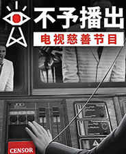 不予播出 免安装绿色版