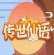 传世仙语 V1.0 安卓版