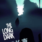 漫漫长夜 中文版