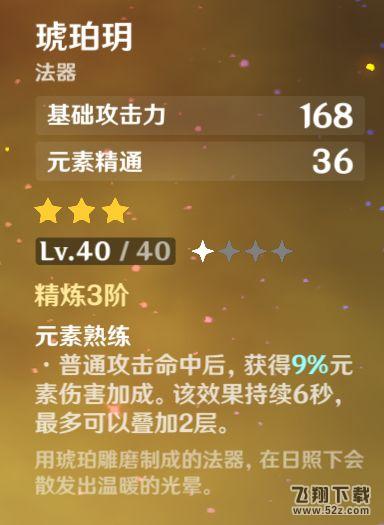 原神凝光怎么玩 原神凝光玩法攻略