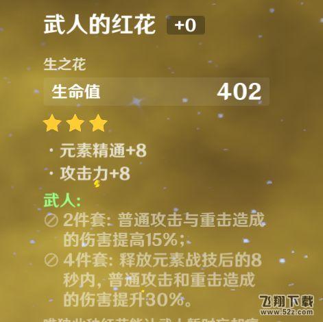 原神凝光怎么玩 原神凝光玩法攻略