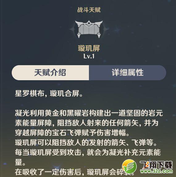 原神凝光怎么玩 原神凝光玩法攻略