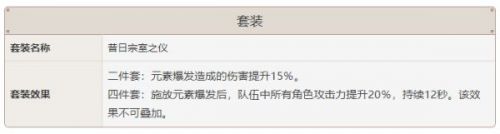原神莫娜武器圣遗物选择攻略