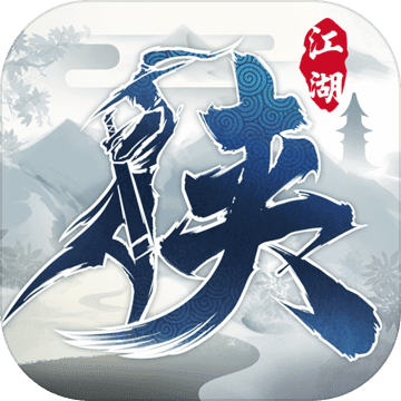 下一站江湖 V1.10 ios版