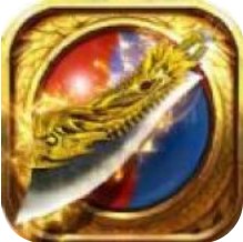 屠龙巅峰八荒 V1.0 安卓版