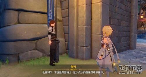 原神骑士团手册问答答案大全 三个骑士团手册答题奖励一览[多图]图片4