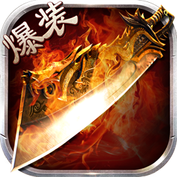 逆战龙城 V1.0 安卓版