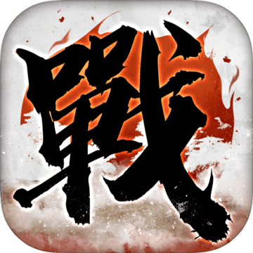 全战天下 V1.0 安卓版