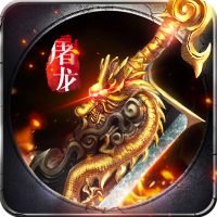 龙城传说 V1.0.2 九游版