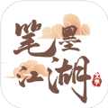 笔墨江湖 V1.0 安卓版