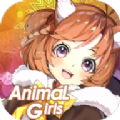 生物少女 无限钻石版