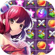 学院消除 V1.0 苹果版
