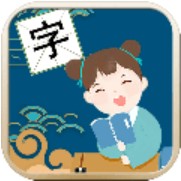 我爱识汉字 V1.0 安卓版