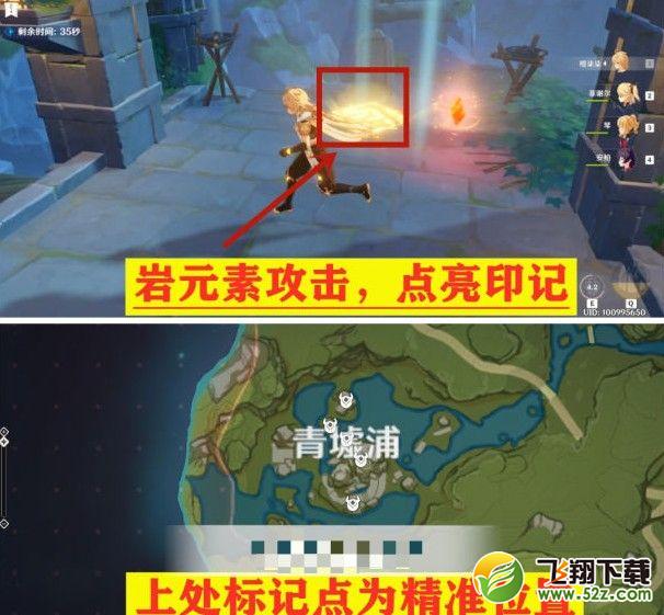 原神灵矩关无名宝藏在哪？青墟浦、灵矩关宝藏获取攻略[多图]图片2