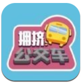 拥挤公交车 V1.0 安卓版