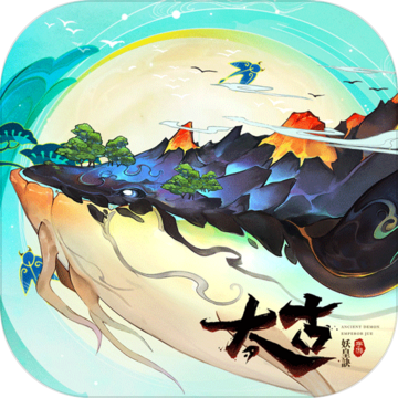 太古妖皇诀 PC版